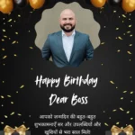 Birthday Wishes for Boss in Hindi