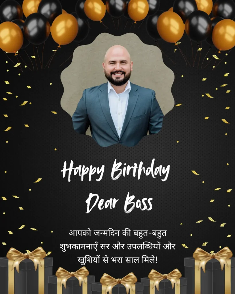 Birthday Wishes for Boss in Hindi